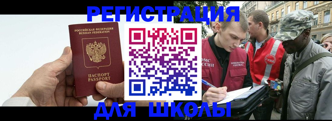 временная регистрация законно в Ершове