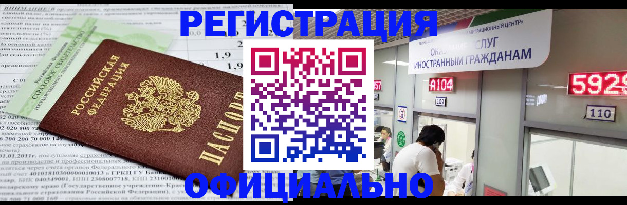 временная регистрация поиск в Ершове