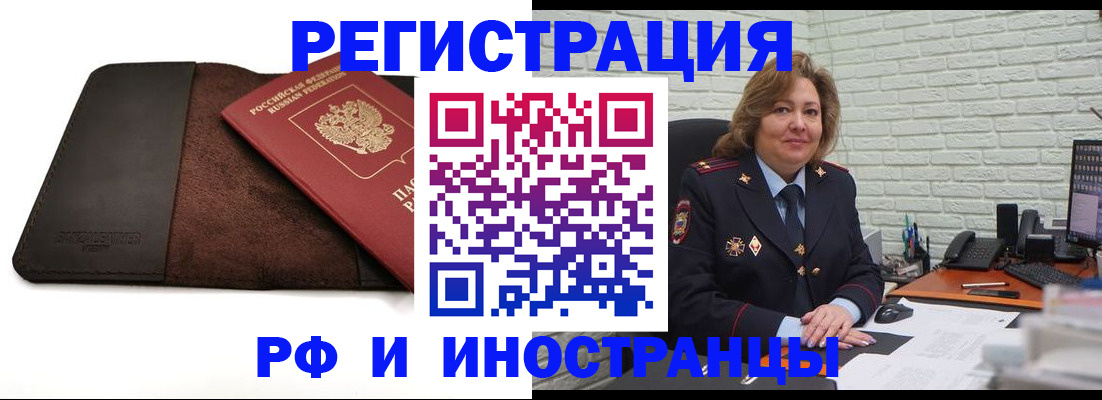 временная регистрация собственник в Ершове