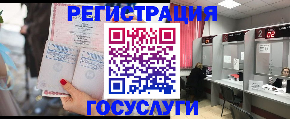 временная регистрация собственник в Ершове