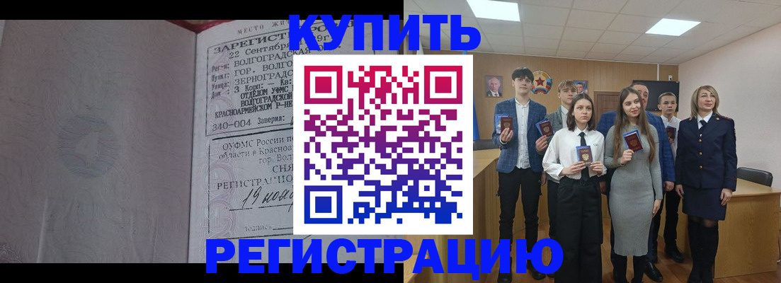 временная регистрация для школы в Ершове