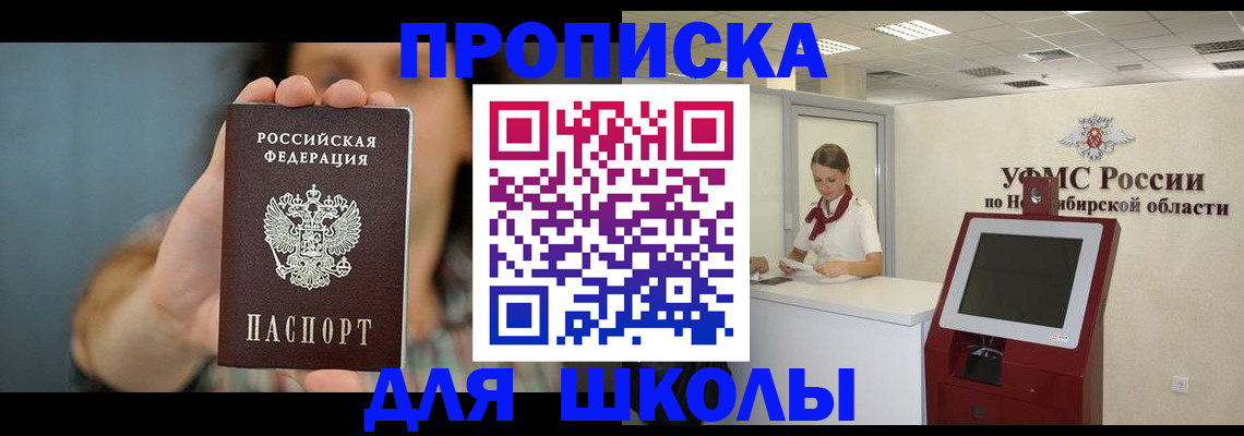 временная регистрация 2025 в Ершове
