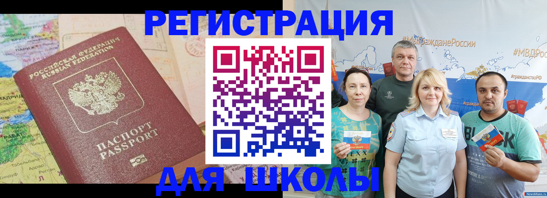 прописка для работы в Ершове